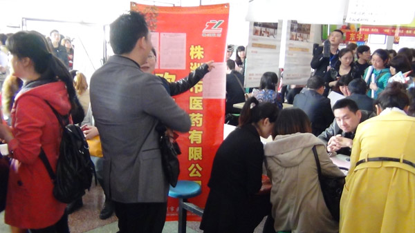 湖南醫(yī)藥高等學(xué)校招聘會現(xiàn)場